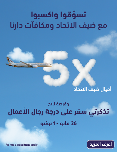 Shop & Earn 10x Etihad Guest Miles on Sunday
