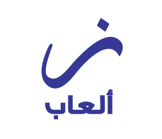 ز ألعاب